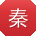 秦建大大