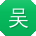 吴敏呀