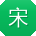宋静CC