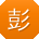 彭峰大大