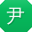 尹强CC
