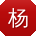 杨凯小姐姐