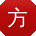 方宇TT