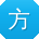 方敏宝贝