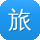 旅游出行