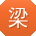 梁欣er