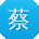 蔡宁用户