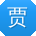 贾鹏同学