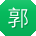 郭杰宝贝